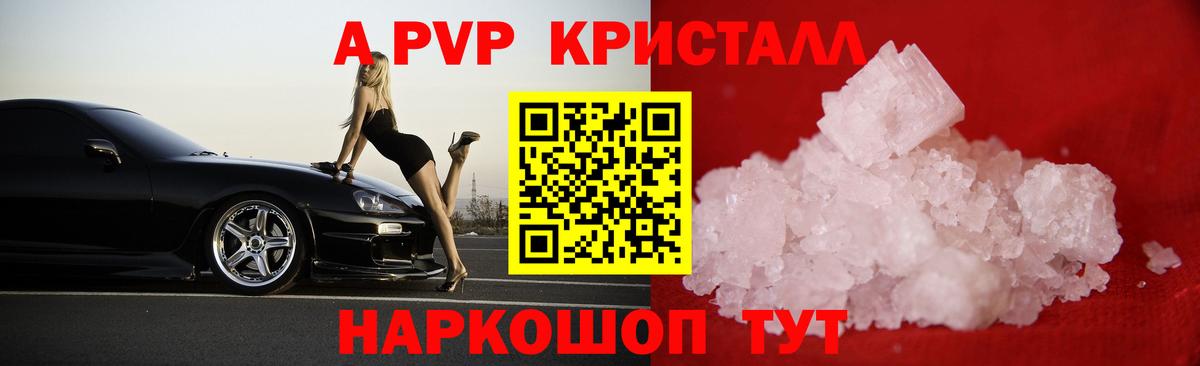 Альфа ПВП  Вход с VPN  дарнет шоп  Майкоп  Alpha-PVP Crystall  A-PVP СК КРИС  A-PVP Соль 