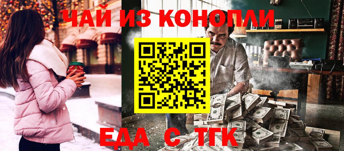 Майкоп  Еда ТГК конопля  Вход с VPN 