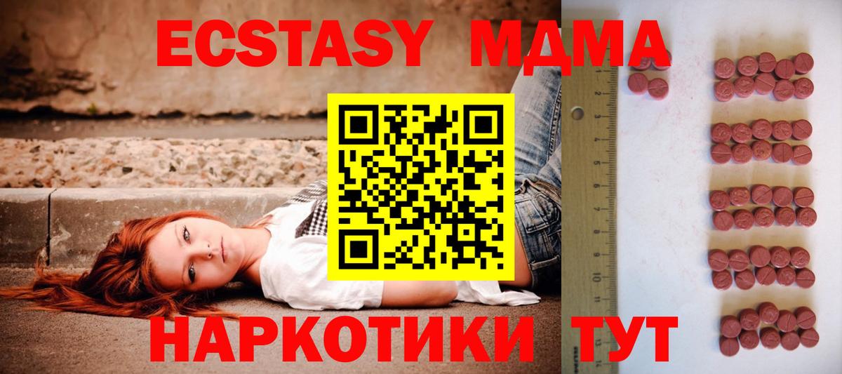 Экстази ешки Майкоп