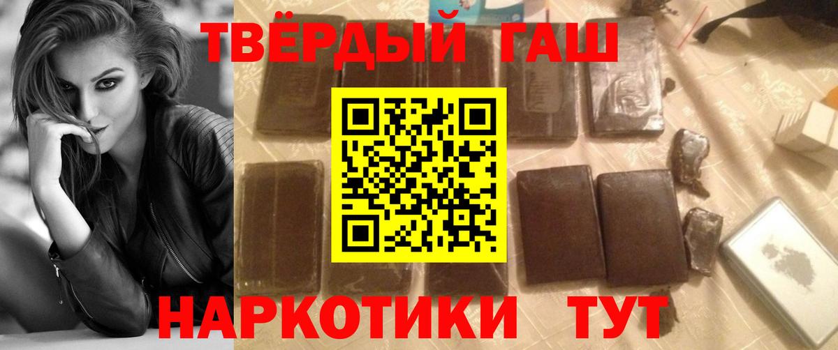 Майкоп  ГАШИШ hashish  Вход с VPN  ГАШИШ 40% ТГК 