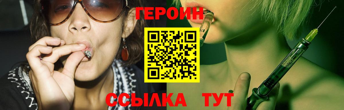 Героин белый  Вход с VPN  Майкоп 