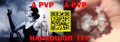 apvp Малоярославец