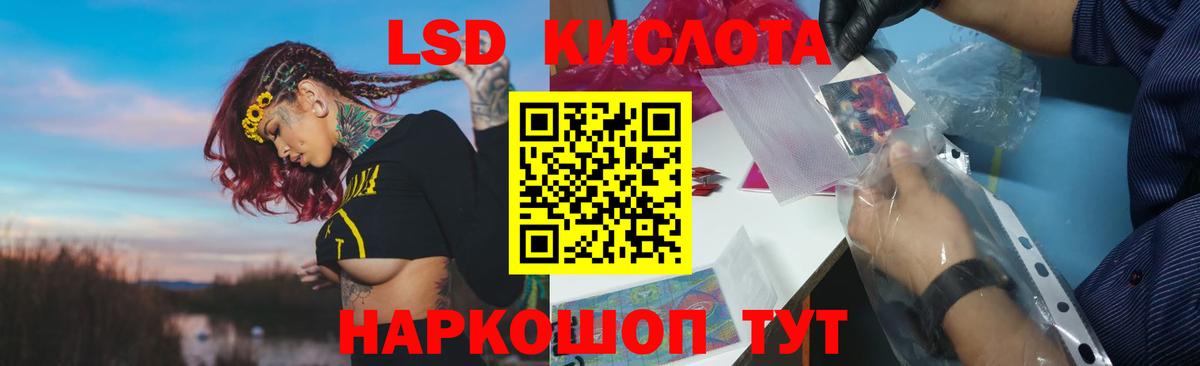 LSD-25 экстази кислота Майкоп