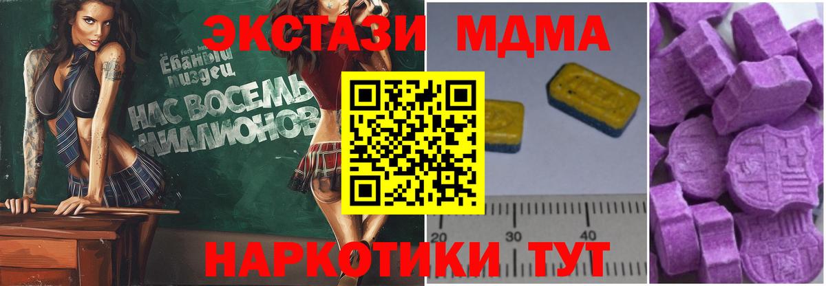 МДМА молли Майкоп
