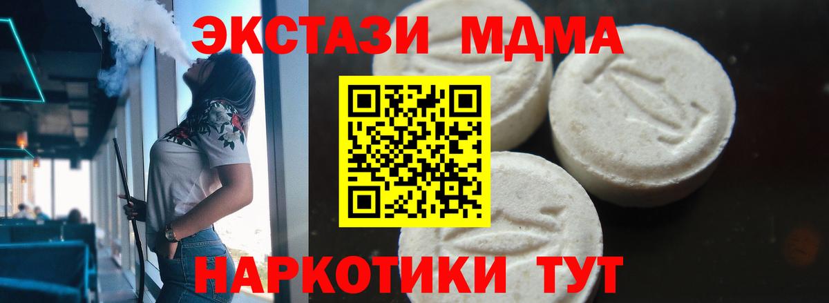 MDMA  MDMA Molly  Вход с VPN  MDMA VHQ  Майкоп 