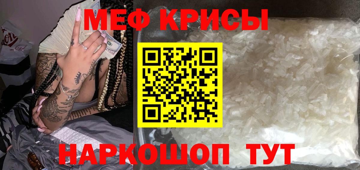 Меф  Мефедрон VHQ  Вход с VPN  Майкоп 