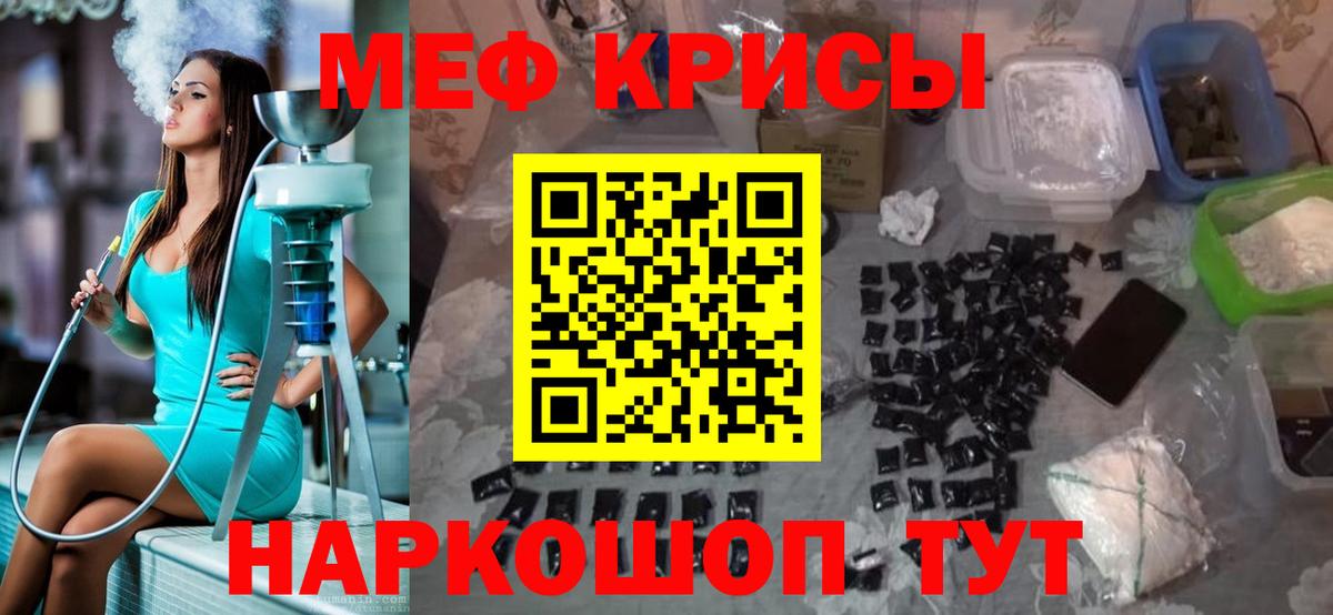 Меф кристаллы Майкоп