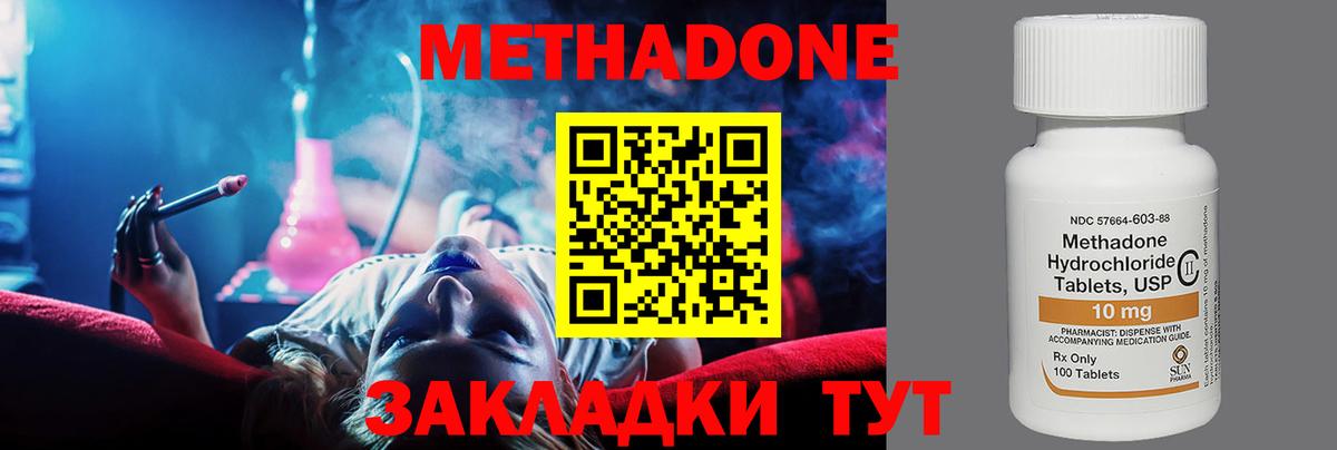 Метадон мёд  Метадон кристалл  Майкоп  Вход с VPN 