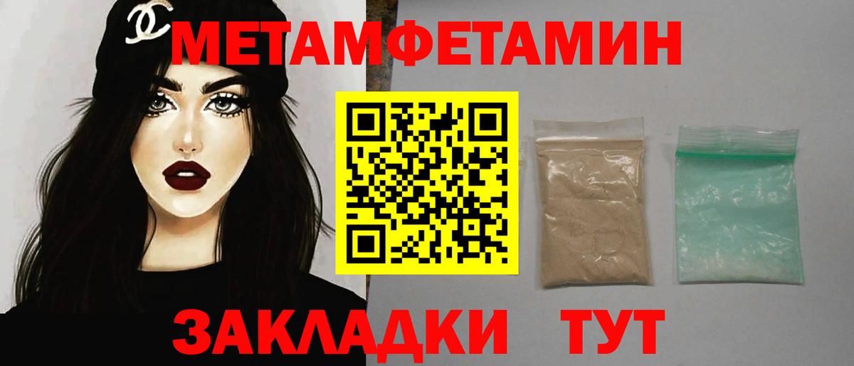 Метамфетамин пудра  Метамфетамин  Майкоп  Вход с VPN  Метамфетамин пудра 