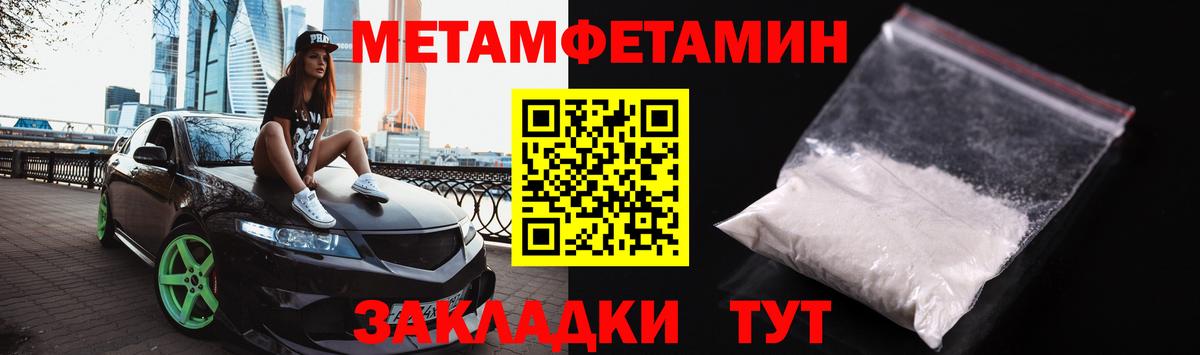 Метамфетамин пудра Майкоп