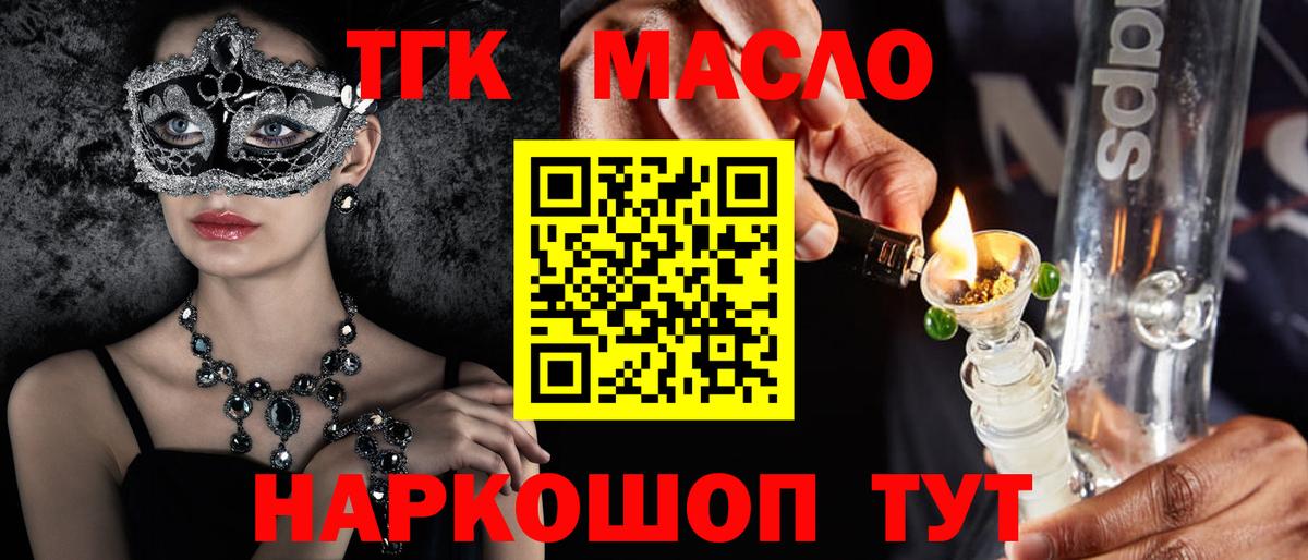 даркнет сайт  Вход с VPN  Майкоп  ТГК концентрат  Дистиллят ТГК вейп 