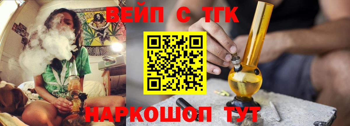 ТГК концентрат Майкоп